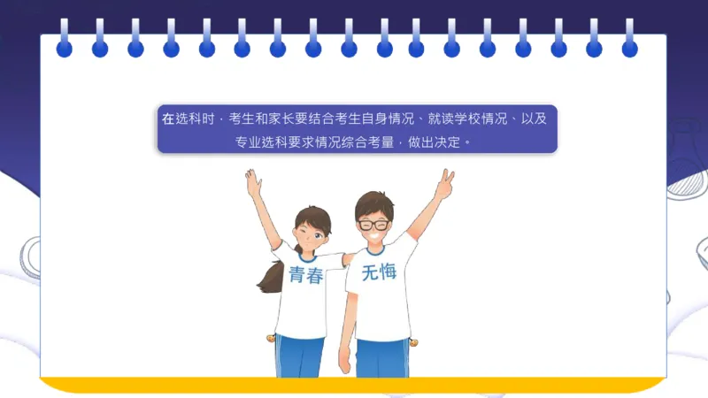 新高考选科指南及选科建议_1.高考2025全国各省真题+答案_必看高考志愿填报价值2999_志愿填报百科