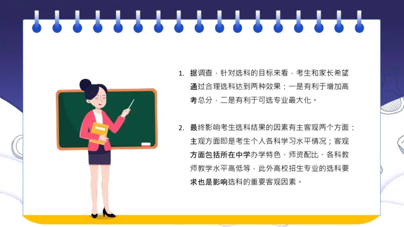 新高考选科指南及选科建议_1.高考2025全国各省真题+答案_必看高考志愿填报价值2999_志愿填报百科