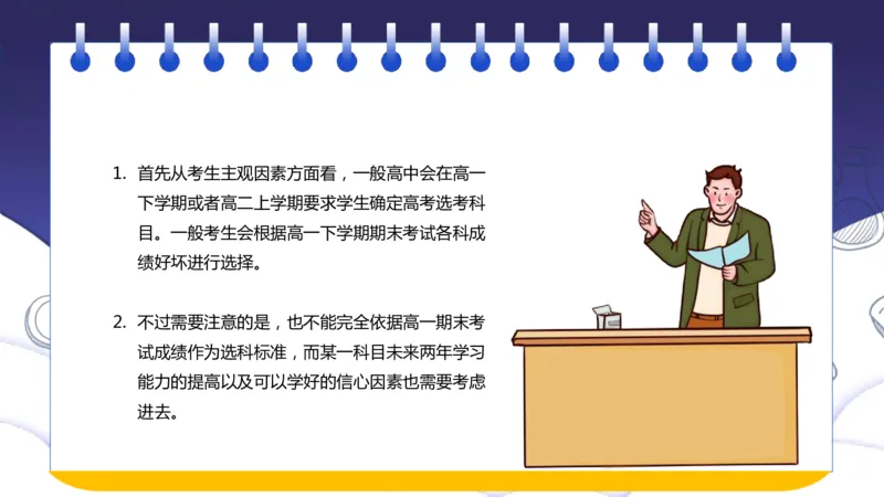 新高考选科指南及选科建议_1.高考2025全国各省真题+答案_必看高考志愿填报价值2999_志愿填报百科