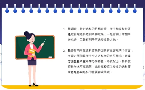 新高考选科指南及选科建议_1.高考2025全国各省真题+答案_必看高考志愿填报价值2999_志愿填报百科