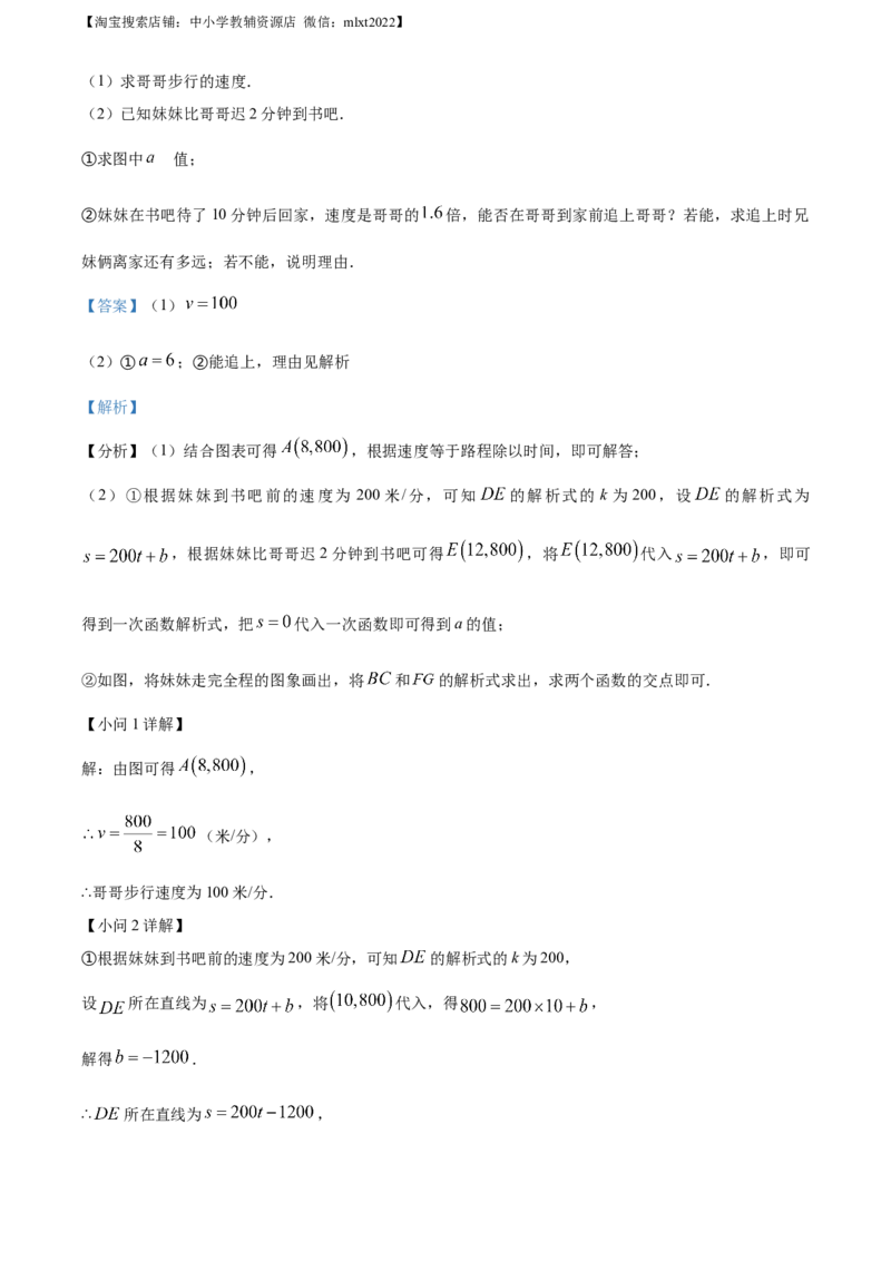 精品解析：2023年浙江省金华市中考数学真题（解析版）_中考真题_2.数学中考真题2015-2024年_2023中考数学真题7.20_精品解析：2023年浙江省金华市中考数学真题
