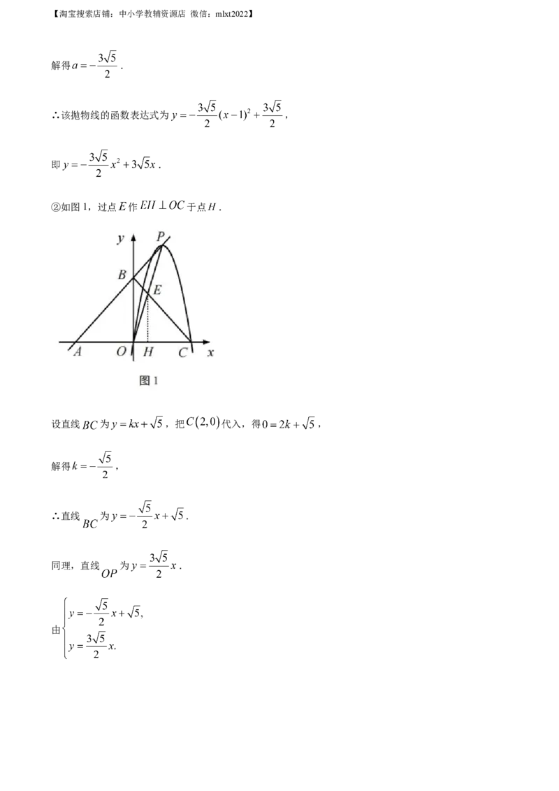 精品解析：2023年浙江省金华市中考数学真题（解析版）_中考真题_2.数学中考真题2015-2024年_2023中考数学真题7.20_精品解析：2023年浙江省金华市中考数学真题