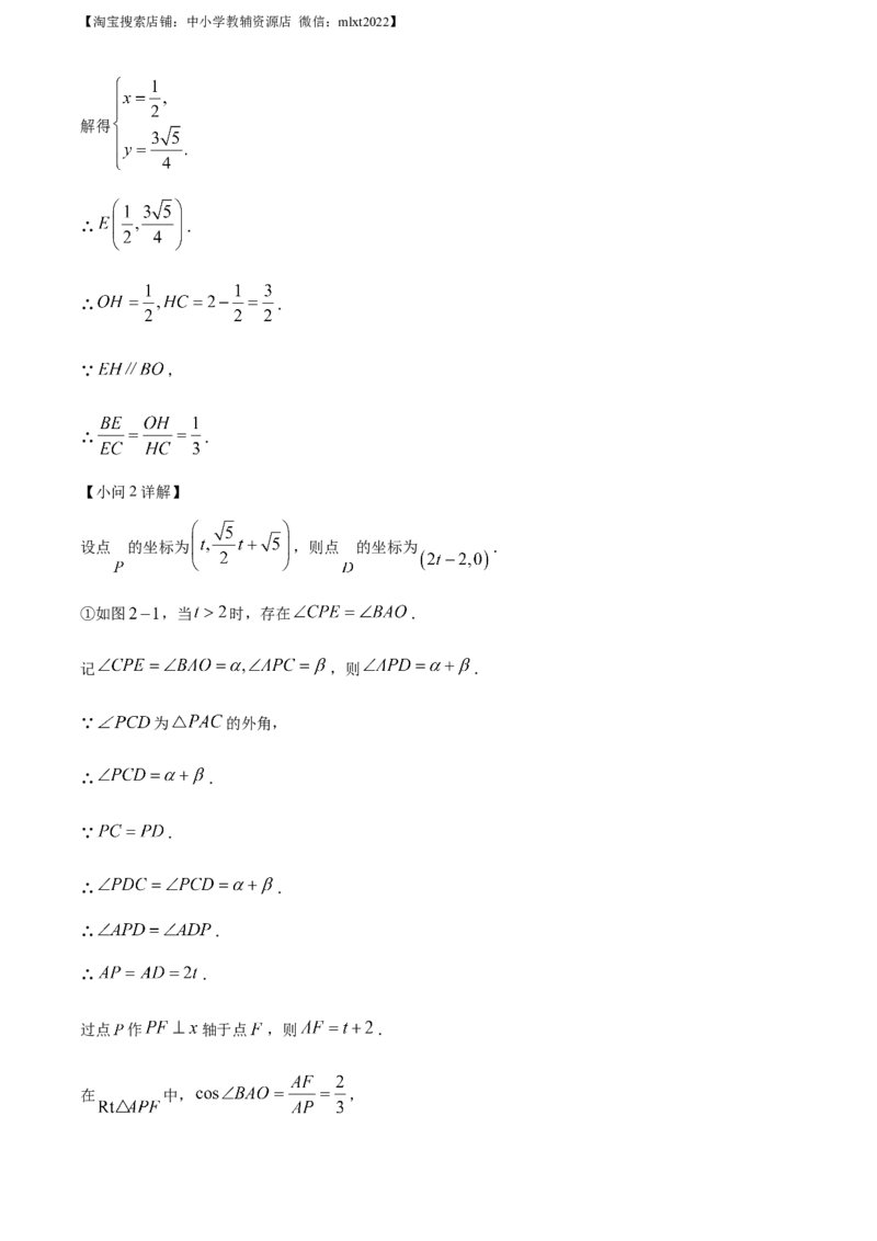 精品解析：2023年浙江省金华市中考数学真题（解析版）_中考真题_2.数学中考真题2015-2024年_2023中考数学真题7.20_精品解析：2023年浙江省金华市中考数学真题
