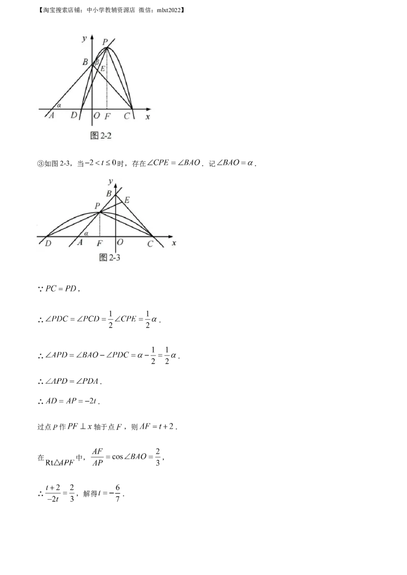 精品解析：2023年浙江省金华市中考数学真题（解析版）_中考真题_2.数学中考真题2015-2024年_2023中考数学真题7.20_精品解析：2023年浙江省金华市中考数学真题