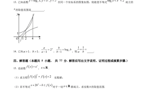 精品解析：安徽省合肥市一六八中学2024-2025学年高二下学期期末考试数学试题（原卷版）_2025年7月_250729安徽省合肥市合肥一六八中学2024-2025学年高二下学期期末考试（全科）