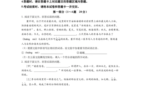 精品解析：2022年河北省中考语文真题（原卷版）_中考真题_1.语文中考真题2015-2024年_2022中考语文真题145份20