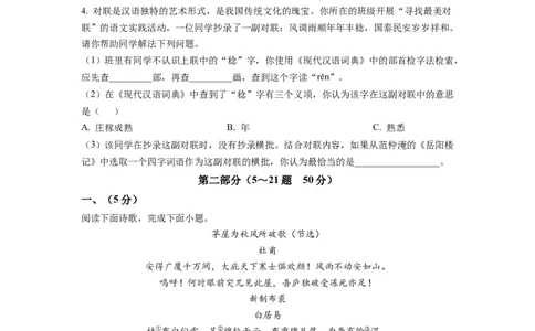 精品解析：2022年河北省中考语文真题（原卷版）_中考真题_1.语文中考真题2015-2024年_2022中考语文真题145份20