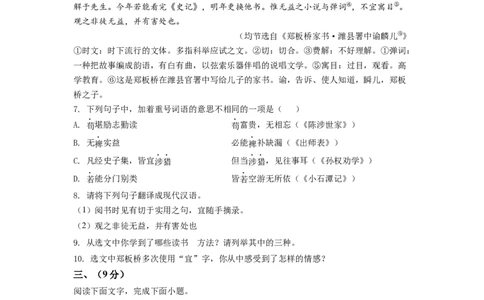 精品解析：2022年河北省中考语文真题（原卷版）_中考真题_1.语文中考真题2015-2024年_2022中考语文真题145份20