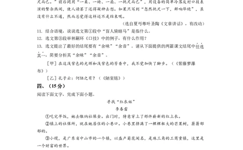 精品解析：2022年河北省中考语文真题（原卷版）_中考真题_1.语文中考真题2015-2024年_2022中考语文真题145份20