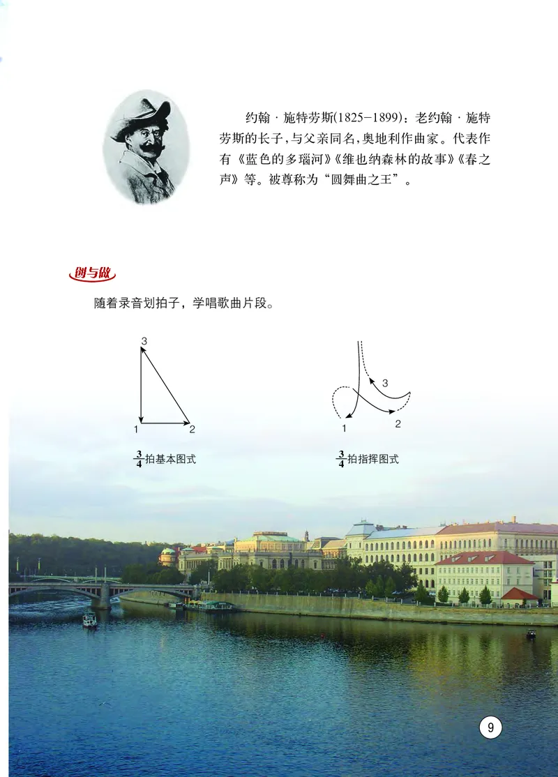 西南师大7年级音乐下册高清教材_4-教培资料-26年最新资料-同步更新_初中高中教资_03科三专项（进去保存报考的学科即可）_02科三专项（笔记真题思维导图教学设计版本二）