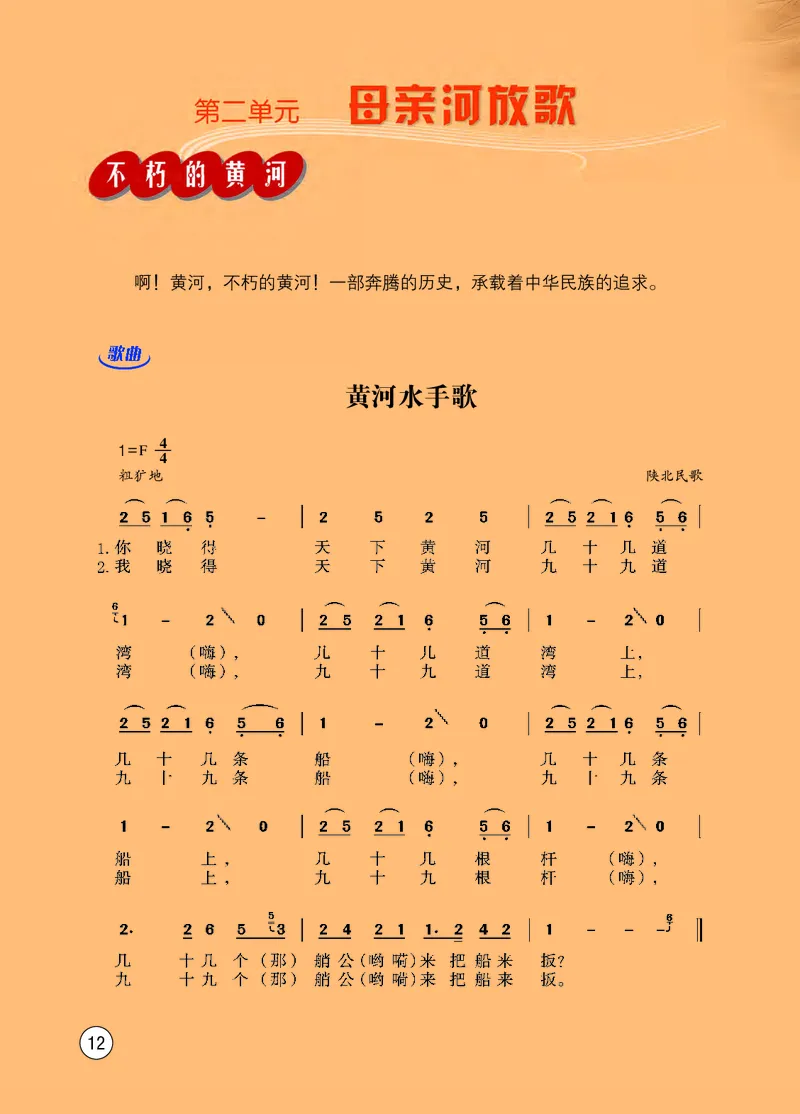 西南师大7年级音乐下册高清教材_4-教培资料-26年最新资料-同步更新_初中高中教资_03科三专项（进去保存报考的学科即可）_02科三专项（笔记真题思维导图教学设计版本二）