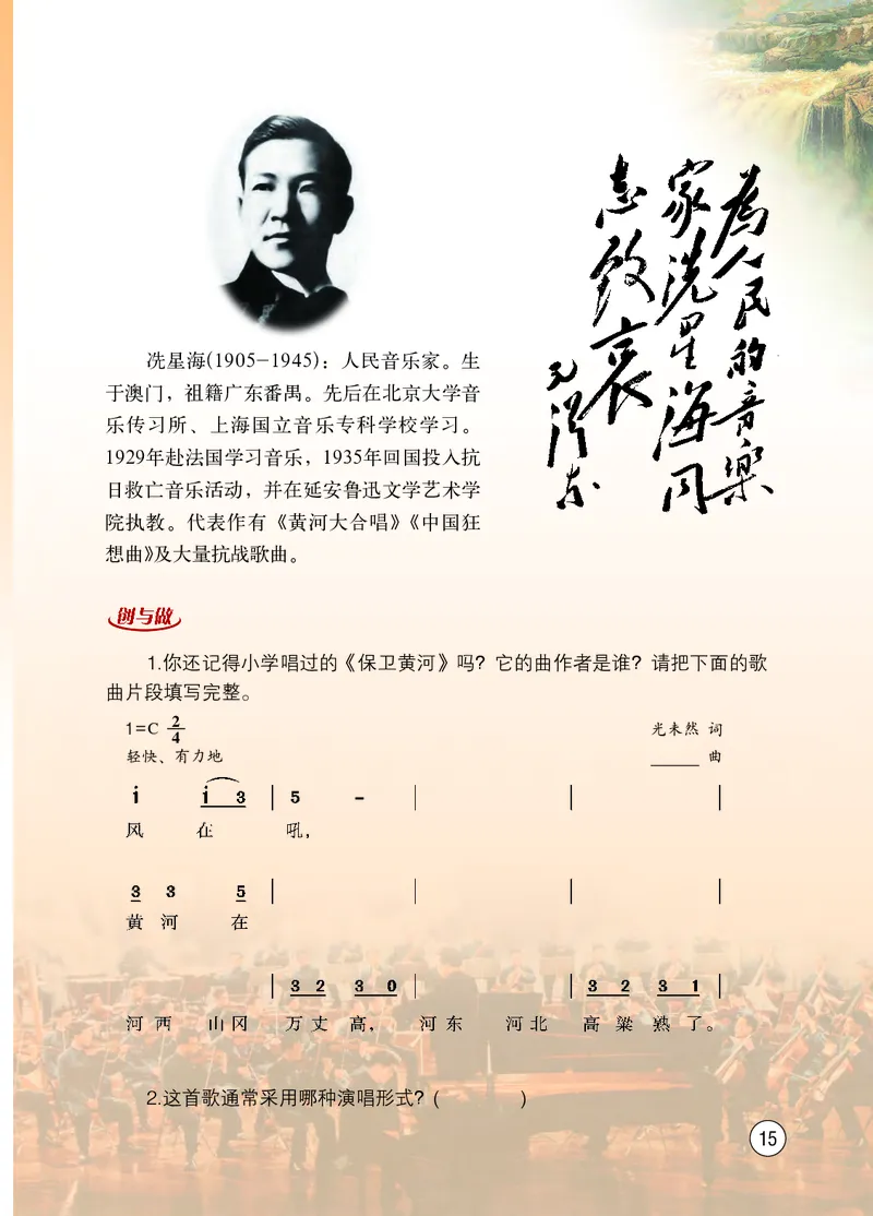 西南师大7年级音乐下册高清教材_4-教培资料-26年最新资料-同步更新_初中高中教资_03科三专项（进去保存报考的学科即可）_02科三专项（笔记真题思维导图教学设计版本二）