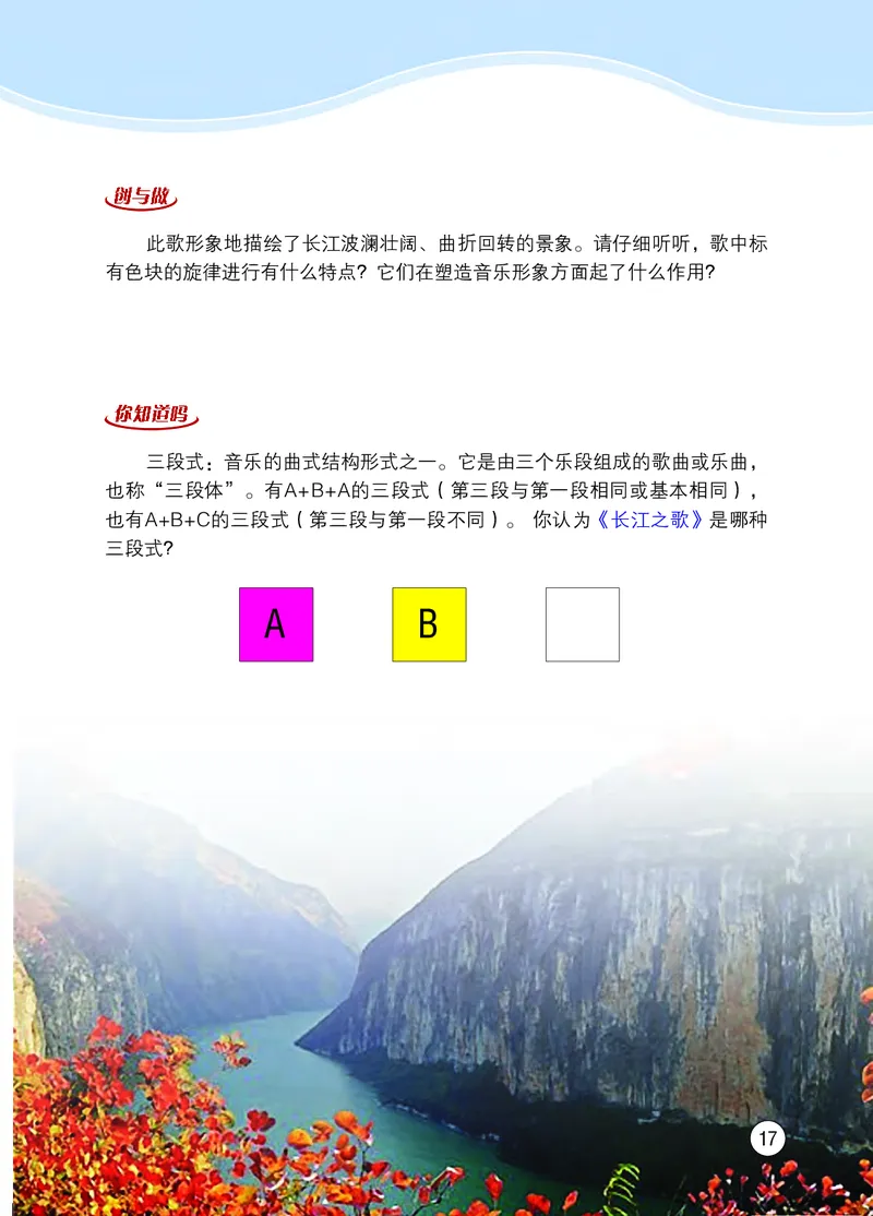 西南师大7年级音乐下册高清教材_4-教培资料-26年最新资料-同步更新_初中高中教资_03科三专项（进去保存报考的学科即可）_02科三专项（笔记真题思维导图教学设计版本二）