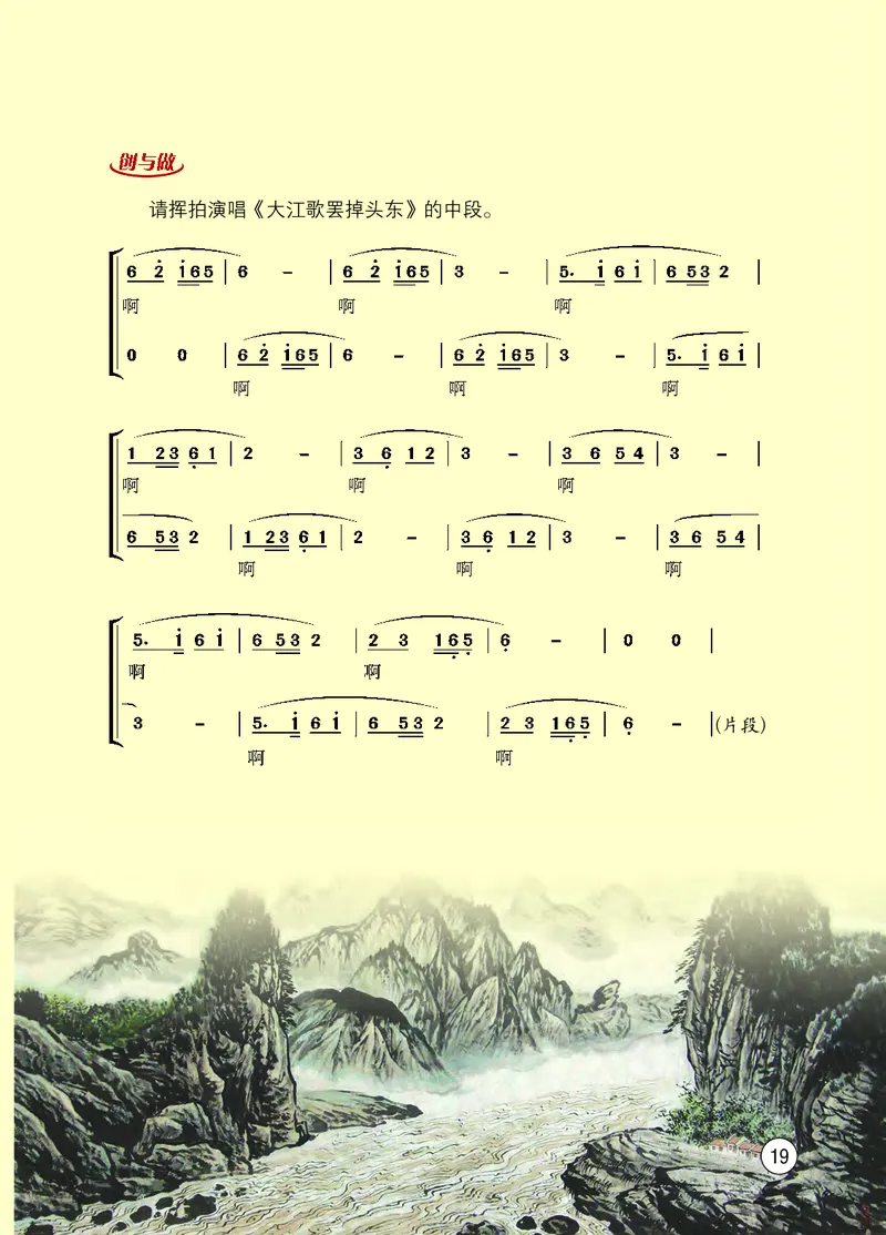 西南师大7年级音乐下册高清教材_4-教培资料-26年最新资料-同步更新_初中高中教资_03科三专项（进去保存报考的学科即可）_02科三专项（笔记真题思维导图教学设计版本二）