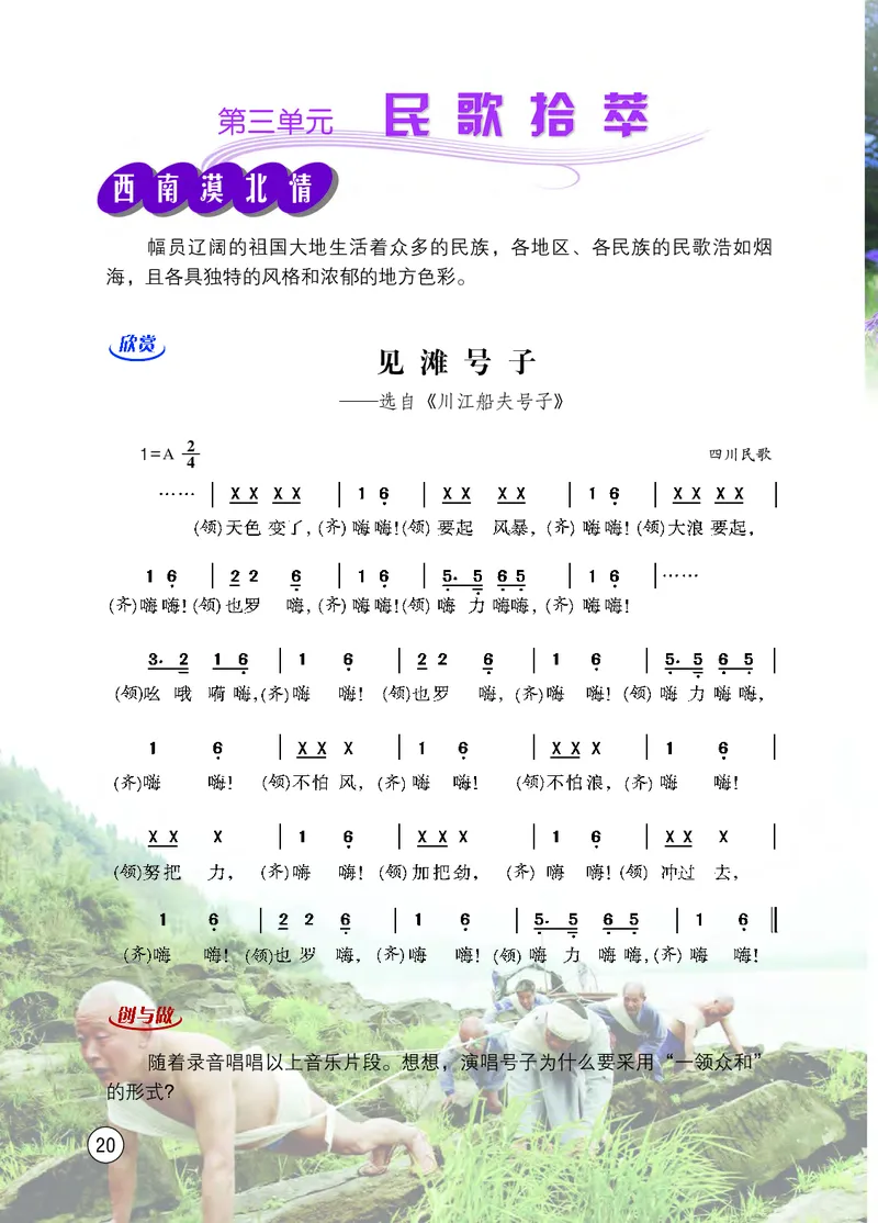 西南师大7年级音乐下册高清教材_4-教培资料-26年最新资料-同步更新_初中高中教资_03科三专项（进去保存报考的学科即可）_02科三专项（笔记真题思维导图教学设计版本二）