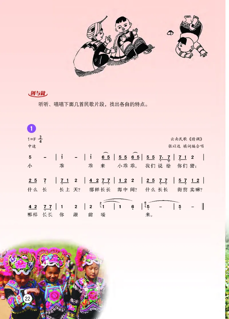 西南师大7年级音乐下册高清教材_4-教培资料-26年最新资料-同步更新_初中高中教资_03科三专项（进去保存报考的学科即可）_02科三专项（笔记真题思维导图教学设计版本二）