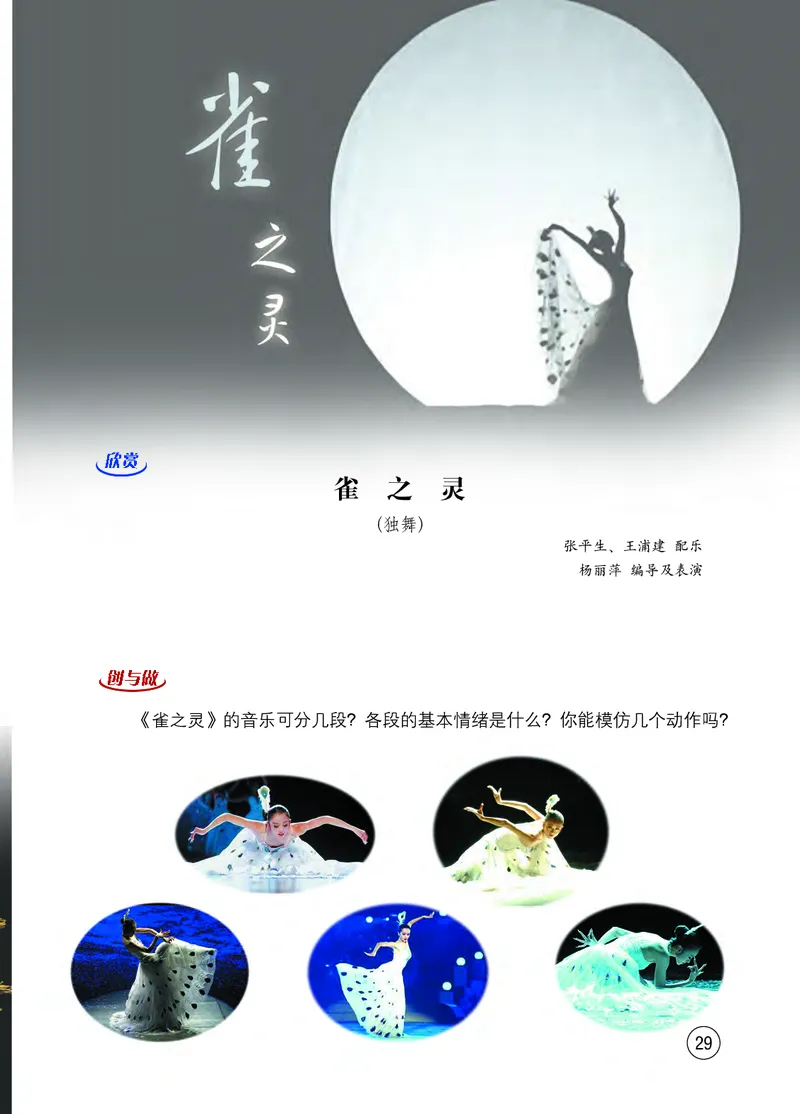 西南师大7年级音乐下册高清教材_4-教培资料-26年最新资料-同步更新_初中高中教资_03科三专项（进去保存报考的学科即可）_02科三专项（笔记真题思维导图教学设计版本二）