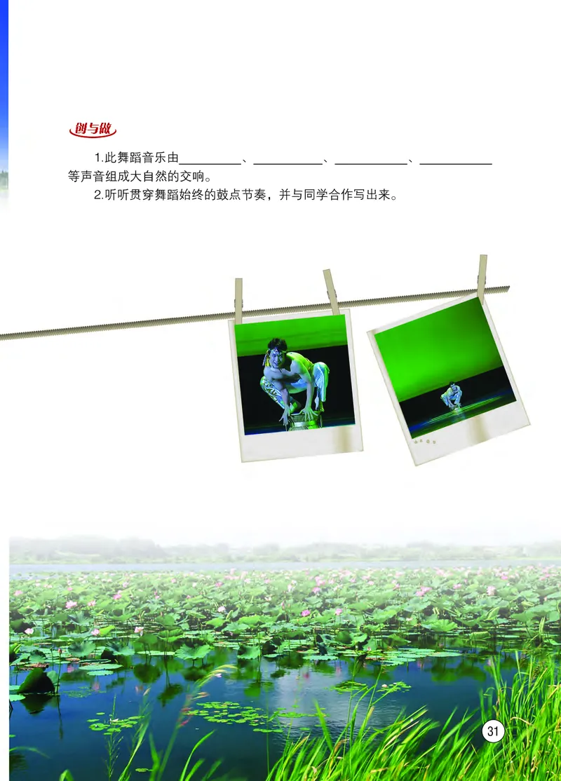 西南师大7年级音乐下册高清教材_4-教培资料-26年最新资料-同步更新_初中高中教资_03科三专项（进去保存报考的学科即可）_02科三专项（笔记真题思维导图教学设计版本二）