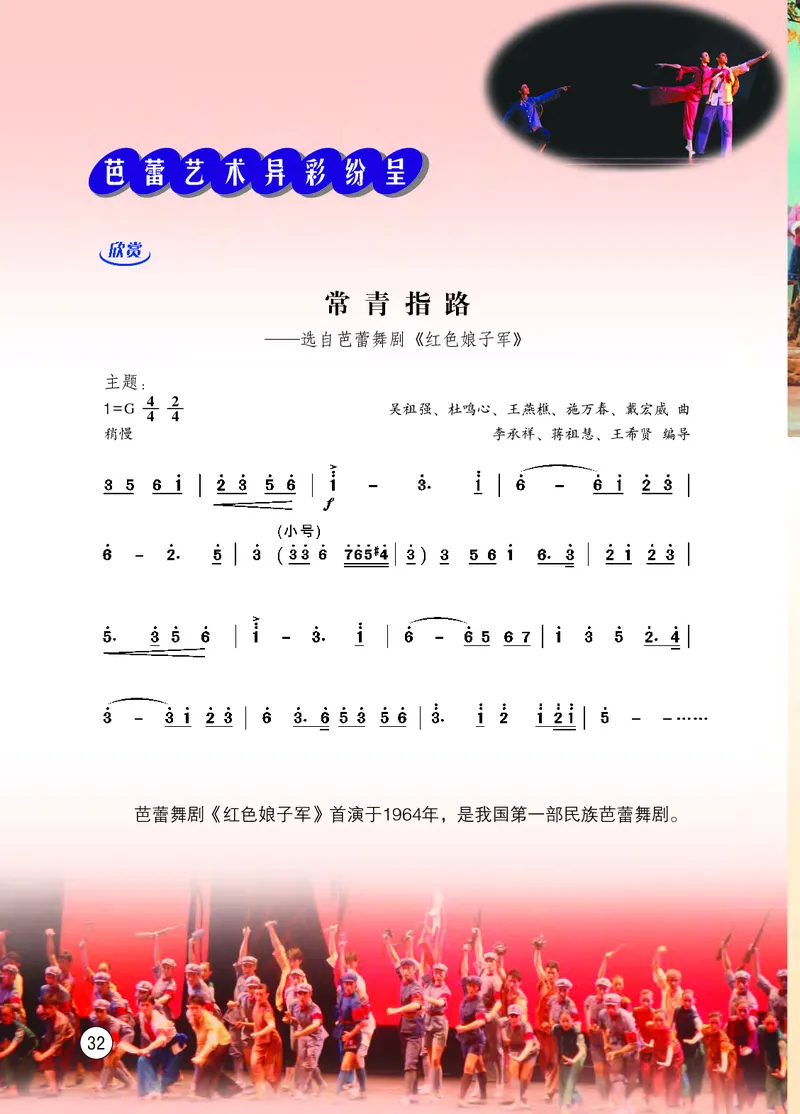 西南师大7年级音乐下册高清教材_4-教培资料-26年最新资料-同步更新_初中高中教资_03科三专项（进去保存报考的学科即可）_02科三专项（笔记真题思维导图教学设计版本二）
