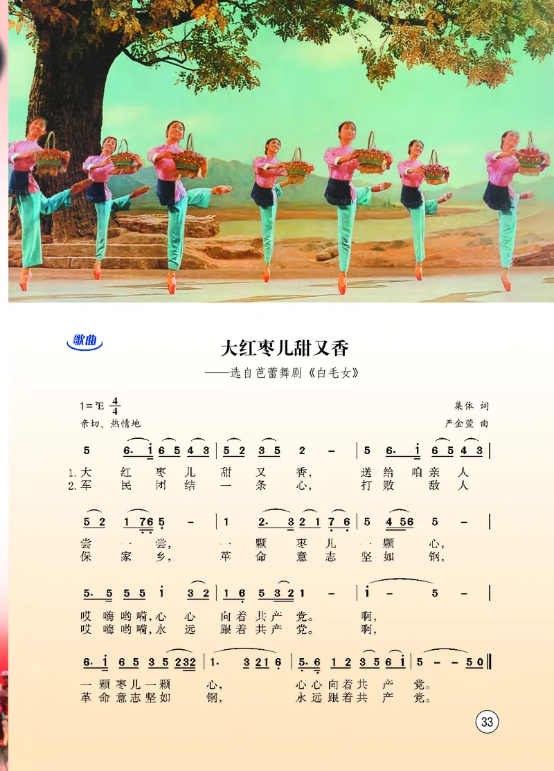 西南师大7年级音乐下册高清教材_4-教培资料-26年最新资料-同步更新_初中高中教资_03科三专项（进去保存报考的学科即可）_02科三专项（笔记真题思维导图教学设计版本二）