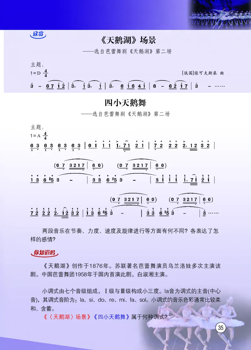 西南师大7年级音乐下册高清教材_4-教培资料-26年最新资料-同步更新_初中高中教资_03科三专项（进去保存报考的学科即可）_02科三专项（笔记真题思维导图教学设计版本二）