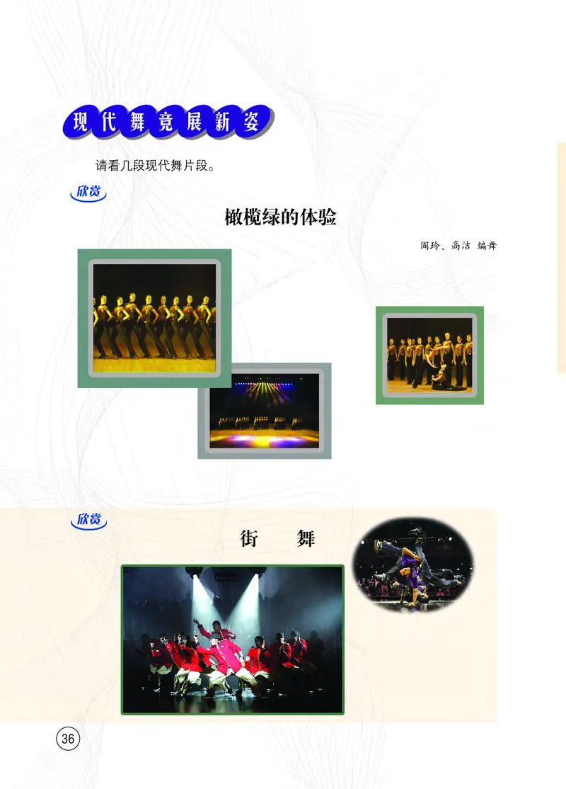 西南师大7年级音乐下册高清教材_4-教培资料-26年最新资料-同步更新_初中高中教资_03科三专项（进去保存报考的学科即可）_02科三专项（笔记真题思维导图教学设计版本二）