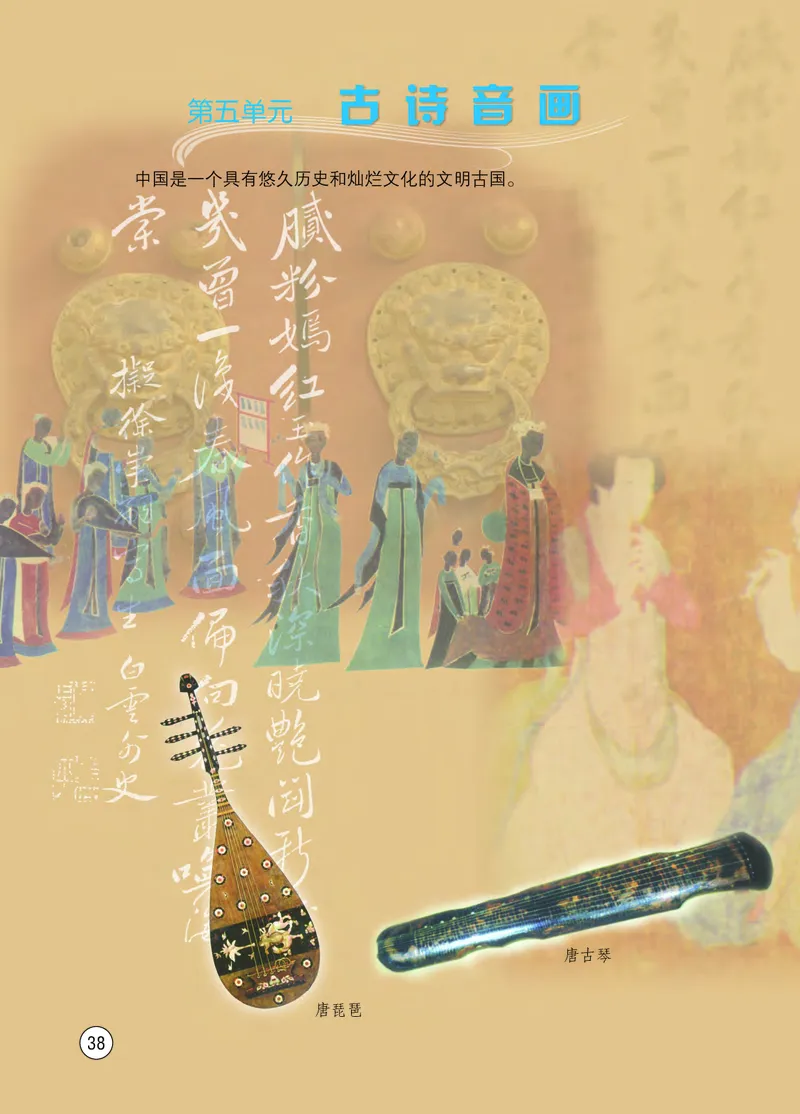 西南师大7年级音乐下册高清教材_4-教培资料-26年最新资料-同步更新_初中高中教资_03科三专项（进去保存报考的学科即可）_02科三专项（笔记真题思维导图教学设计版本二）