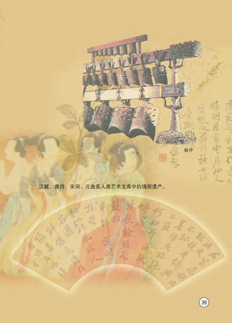 西南师大7年级音乐下册高清教材_4-教培资料-26年最新资料-同步更新_初中高中教资_03科三专项（进去保存报考的学科即可）_02科三专项（笔记真题思维导图教学设计版本二）