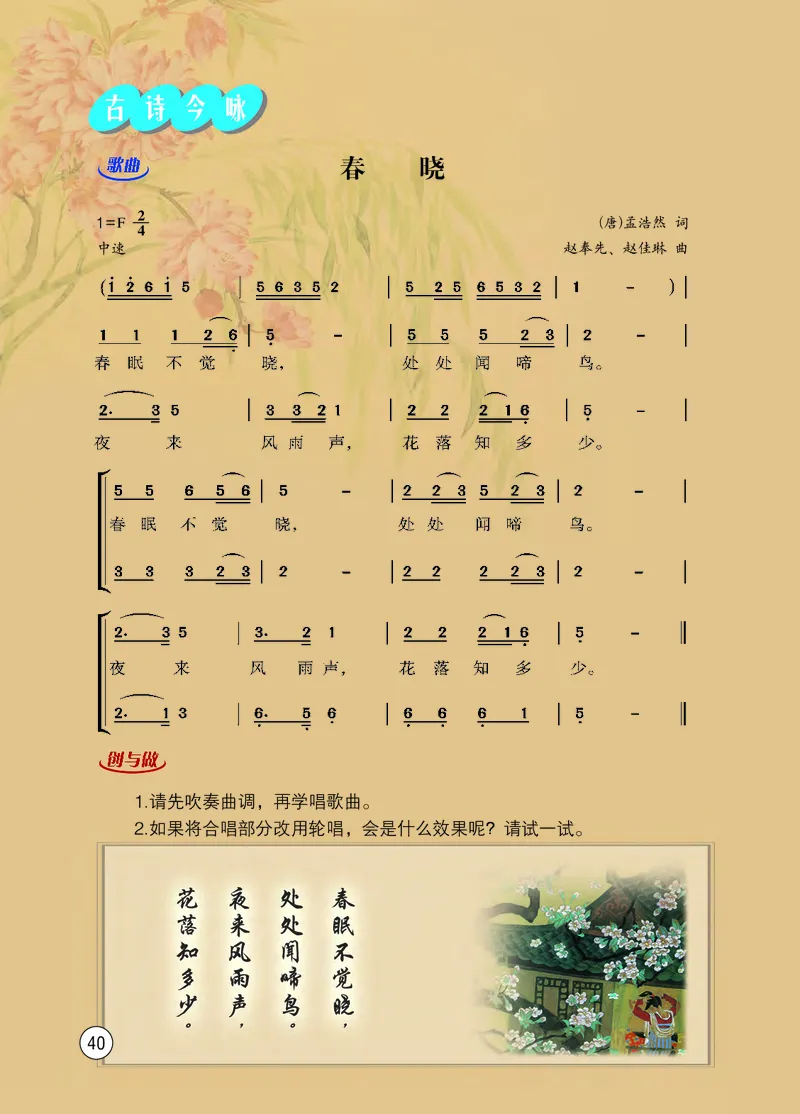 西南师大7年级音乐下册高清教材_4-教培资料-26年最新资料-同步更新_初中高中教资_03科三专项（进去保存报考的学科即可）_02科三专项（笔记真题思维导图教学设计版本二）