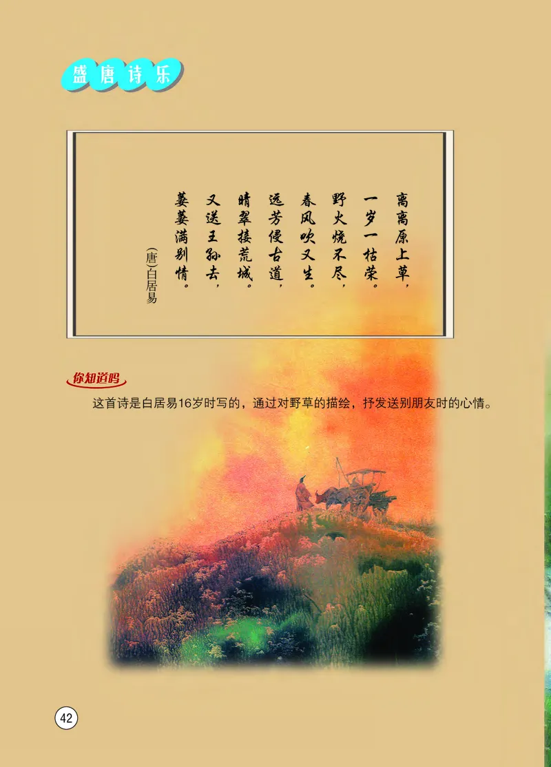 西南师大7年级音乐下册高清教材_4-教培资料-26年最新资料-同步更新_初中高中教资_03科三专项（进去保存报考的学科即可）_02科三专项（笔记真题思维导图教学设计版本二）