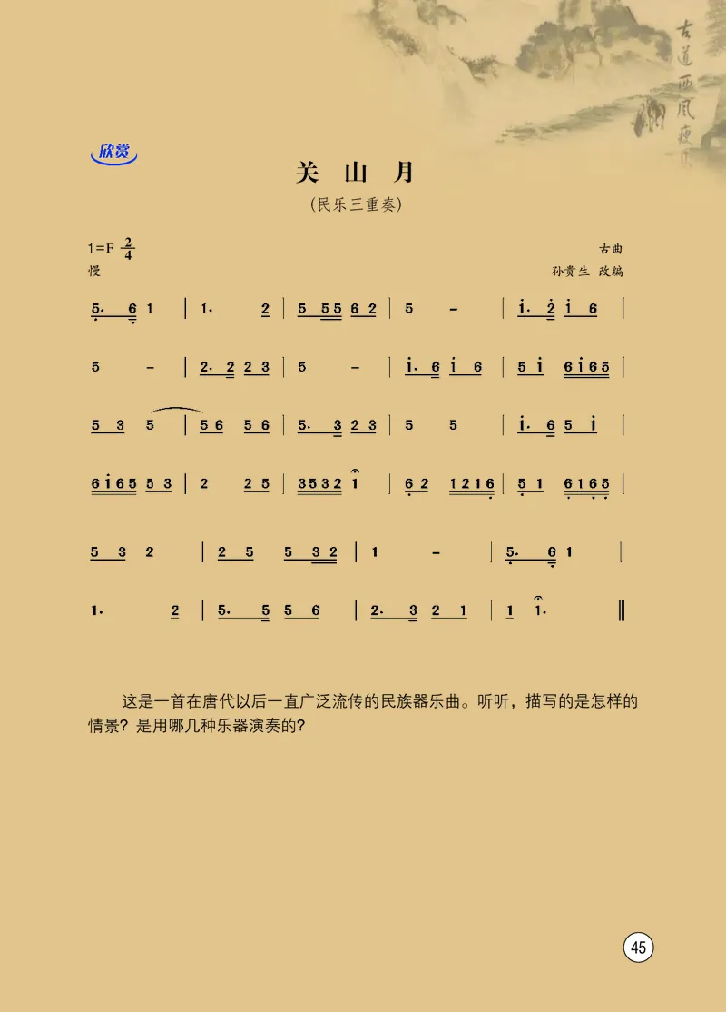 西南师大7年级音乐下册高清教材_4-教培资料-26年最新资料-同步更新_初中高中教资_03科三专项（进去保存报考的学科即可）_02科三专项（笔记真题思维导图教学设计版本二）