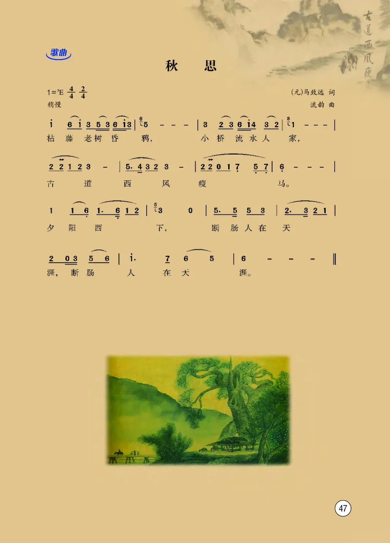 西南师大7年级音乐下册高清教材_4-教培资料-26年最新资料-同步更新_初中高中教资_03科三专项（进去保存报考的学科即可）_02科三专项（笔记真题思维导图教学设计版本二）