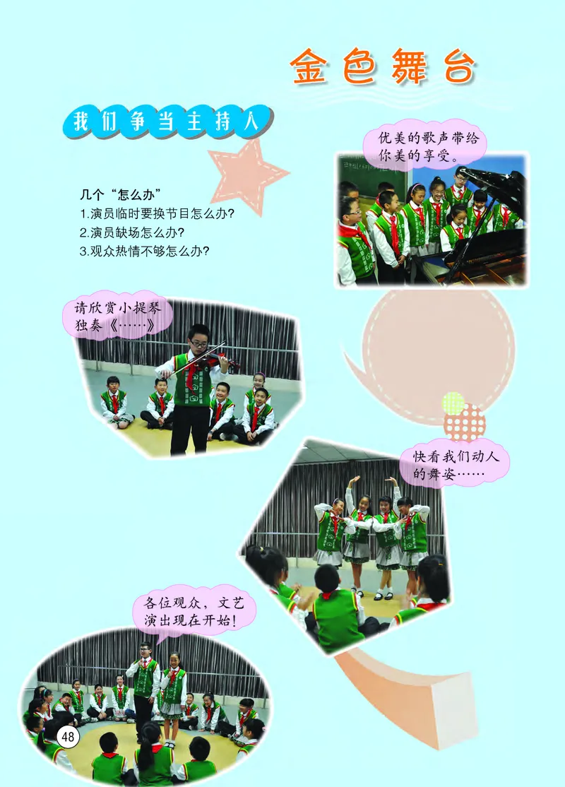 西南师大7年级音乐下册高清教材_4-教培资料-26年最新资料-同步更新_初中高中教资_03科三专项（进去保存报考的学科即可）_02科三专项（笔记真题思维导图教学设计版本二）