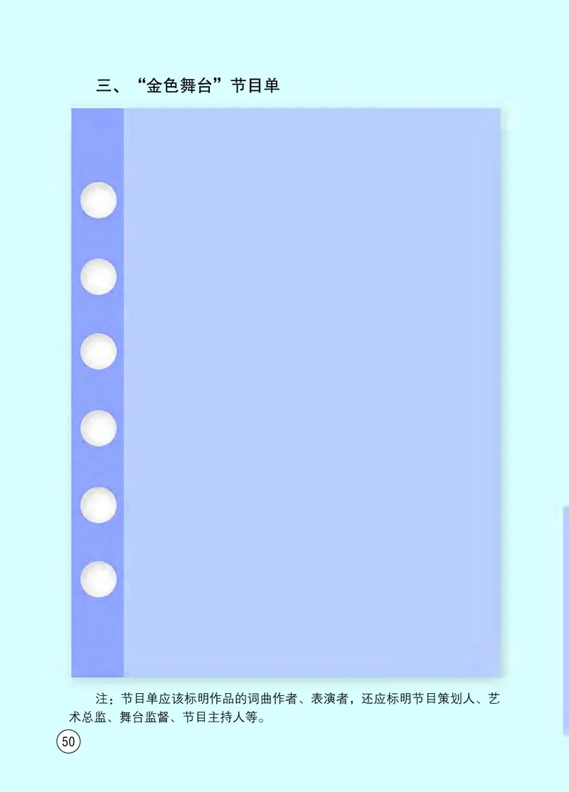 西南师大7年级音乐下册高清教材_4-教培资料-26年最新资料-同步更新_初中高中教资_03科三专项（进去保存报考的学科即可）_02科三专项（笔记真题思维导图教学设计版本二）