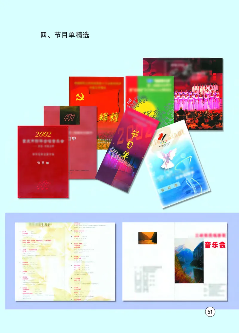 西南师大7年级音乐下册高清教材_4-教培资料-26年最新资料-同步更新_初中高中教资_03科三专项（进去保存报考的学科即可）_02科三专项（笔记真题思维导图教学设计版本二）