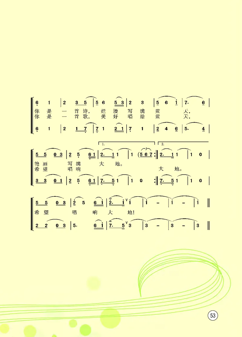 西南师大7年级音乐下册高清教材_4-教培资料-26年最新资料-同步更新_初中高中教资_03科三专项（进去保存报考的学科即可）_02科三专项（笔记真题思维导图教学设计版本二）