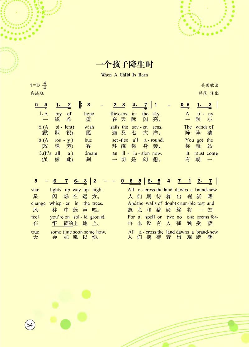 西南师大7年级音乐下册高清教材_4-教培资料-26年最新资料-同步更新_初中高中教资_03科三专项（进去保存报考的学科即可）_02科三专项（笔记真题思维导图教学设计版本二）