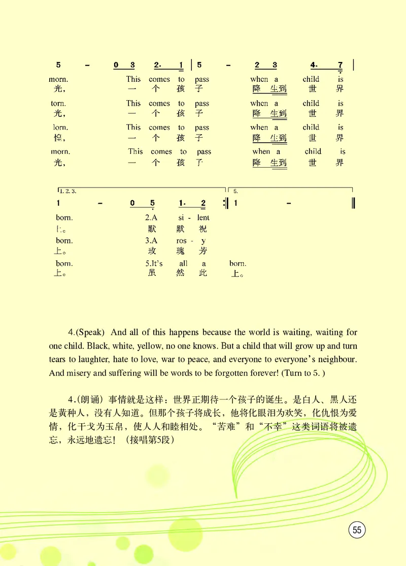 西南师大7年级音乐下册高清教材_4-教培资料-26年最新资料-同步更新_初中高中教资_03科三专项（进去保存报考的学科即可）_02科三专项（笔记真题思维导图教学设计版本二）