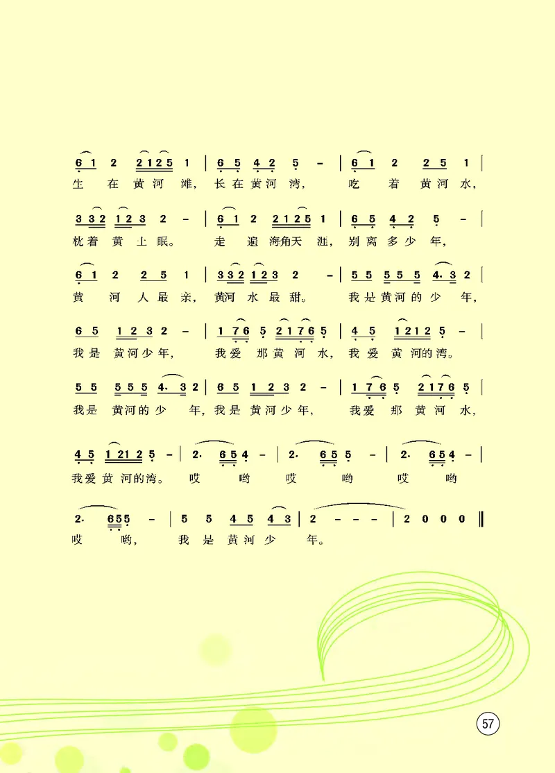 西南师大7年级音乐下册高清教材_4-教培资料-26年最新资料-同步更新_初中高中教资_03科三专项（进去保存报考的学科即可）_02科三专项（笔记真题思维导图教学设计版本二）