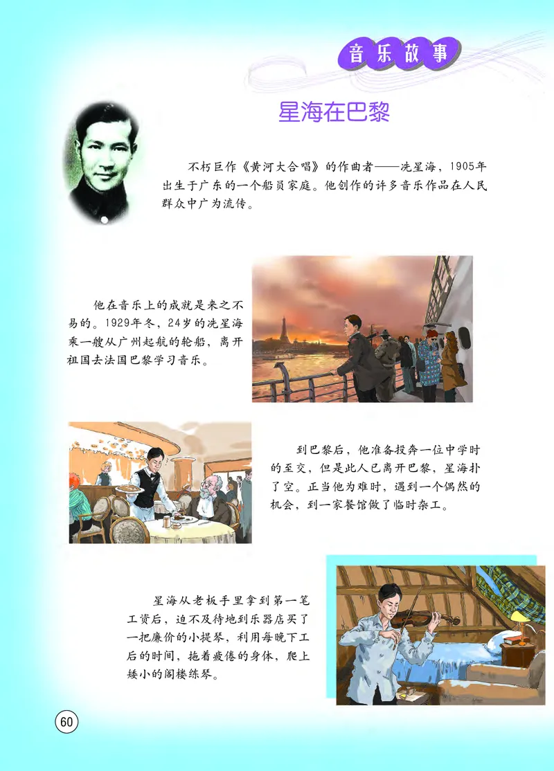 西南师大7年级音乐下册高清教材_4-教培资料-26年最新资料-同步更新_初中高中教资_03科三专项（进去保存报考的学科即可）_02科三专项（笔记真题思维导图教学设计版本二）