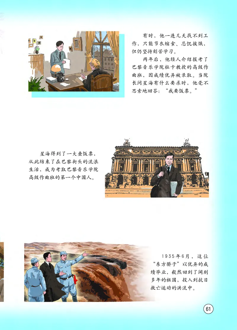 西南师大7年级音乐下册高清教材_4-教培资料-26年最新资料-同步更新_初中高中教资_03科三专项（进去保存报考的学科即可）_02科三专项（笔记真题思维导图教学设计版本二）