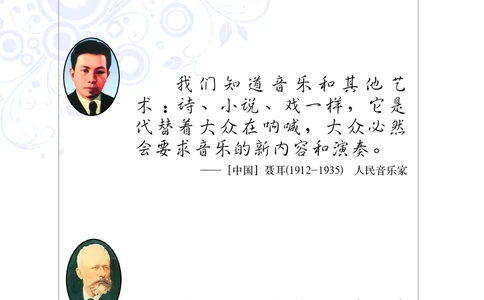 西南师大7年级音乐下册高清教材_4-教培资料-26年最新资料-同步更新_初中高中教资_03科三专项（进去保存报考的学科即可）_02科三专项（笔记真题思维导图教学设计版本二）