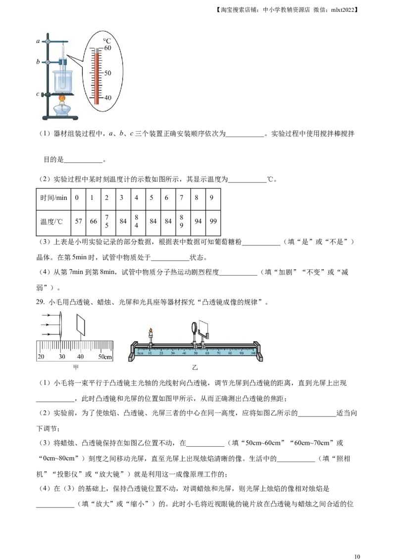 精品解析：2023年辽宁省抚顺铁岭中考物理真题（原卷版）_中考真题_4.物理中考真题2015-2024年_2023中考物理真题7.20_精品解析：2023年辽宁省抚顺铁岭中考物理真题