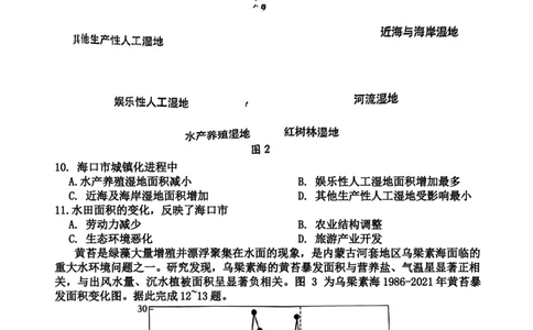 广东省惠州市2023-2024学年高三上学期第三次调研考试地理试题+_2024届广东省惠州市高三上学期第三次调研考试_广东省惠州市2024届高三上学期第三次调研考试地理