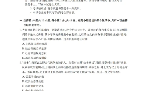 辽宁省2026届高三上学期12月联考（26-162C）历史_2025年12月_251231金太阳&middot;辽宁省2026届高三上学期12月联考（26-162C）（全科）