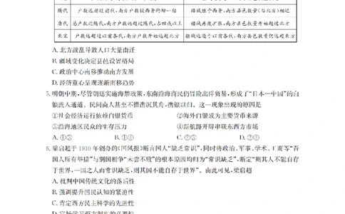 辽宁省2026届高三上学期12月联考（26-162C）历史_2025年12月_251231金太阳&middot;辽宁省2026届高三上学期12月联考（26-162C）（全科）