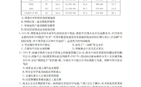 辽宁省2026届高三上学期12月联考（26-162C）历史_2025年12月_251231金太阳&middot;辽宁省2026届高三上学期12月联考（26-162C）（全科）