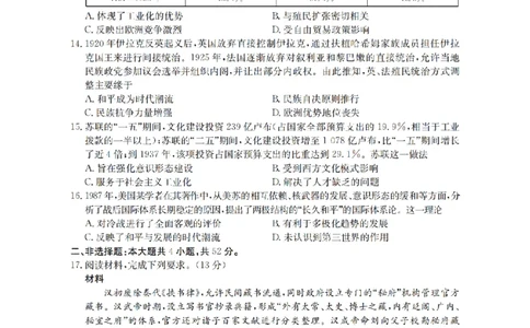 辽宁省2026届高三上学期12月联考（26-162C）历史_2025年12月_251231金太阳&middot;辽宁省2026届高三上学期12月联考（26-162C）（全科）