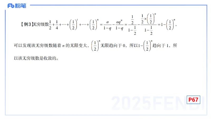 理论精讲16-高等代数2-高峰_4-教培资料-26年最新资料-同步更新_初中高中教资_03科三专项（进去保存报考的学科即可）_01科目三FB网课、三色速记手册、知识点导图等推荐_初中