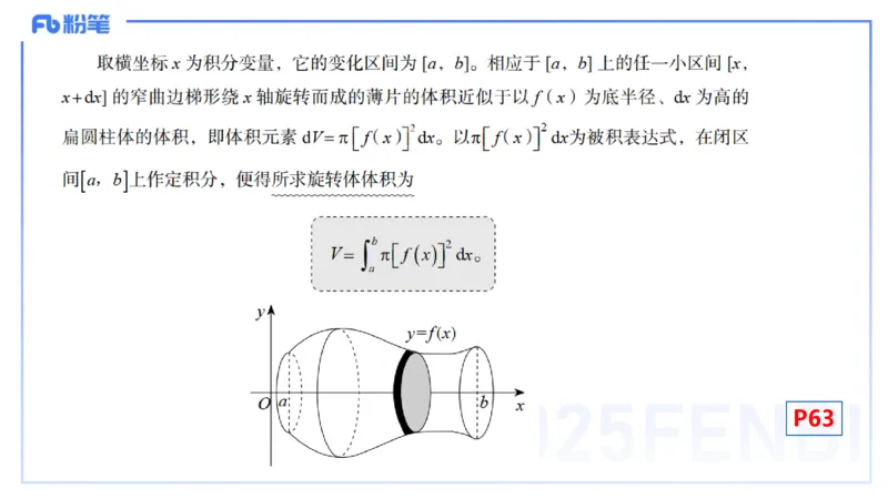 理论精讲16-高等代数2-高峰_4-教培资料-26年最新资料-同步更新_初中高中教资_03科三专项（进去保存报考的学科即可）_01科目三FB网课、三色速记手册、知识点导图等推荐_初中